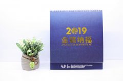 2019最新臺(tái)歷定制（IEC年會(huì)）