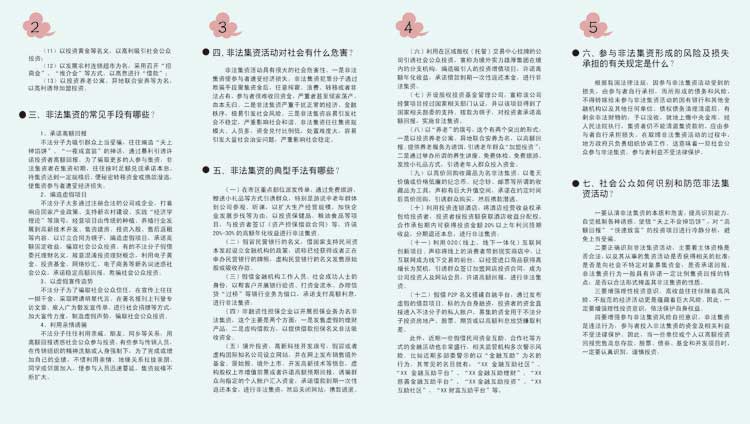 公益宣傳四折頁(yè)