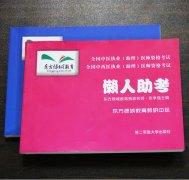 資格考試培訓(xùn)教材 培訓(xùn)資料印刷