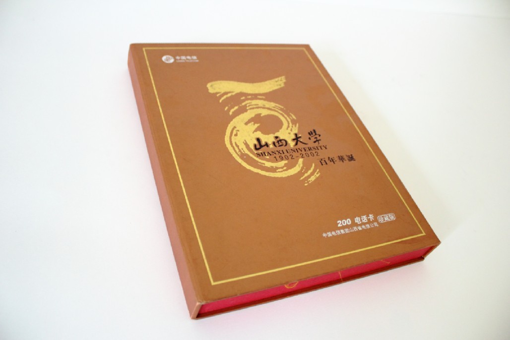 精裝畫冊