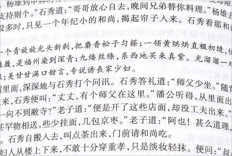 精裝書印刷四大名著水滸傳