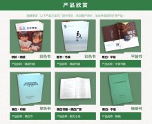 出版書(shū)籍黑白系列