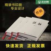 精裝書(shū)刊單品欣賞