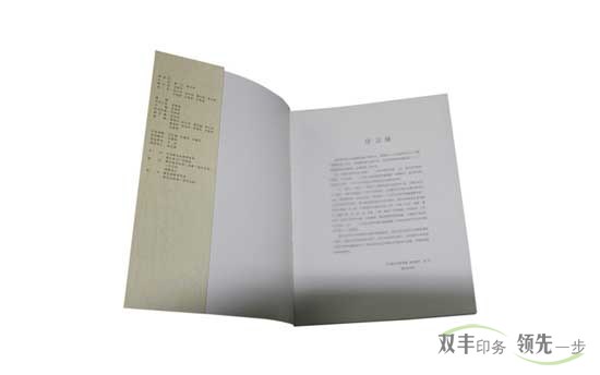 林海杯邀請(qǐng)展書法書刊印刷