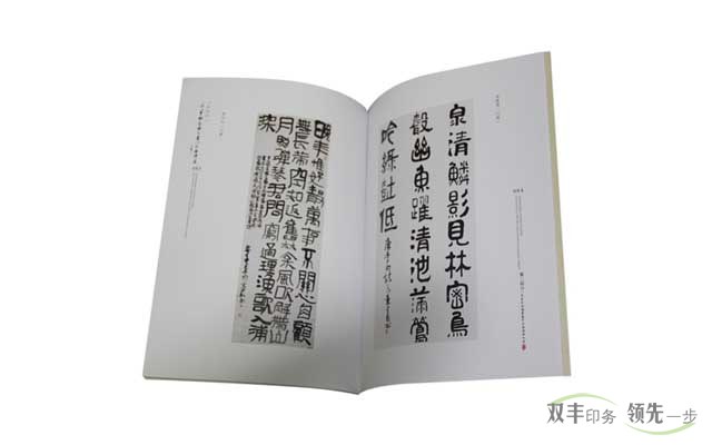 林海杯邀請(qǐng)展書法書刊印刷