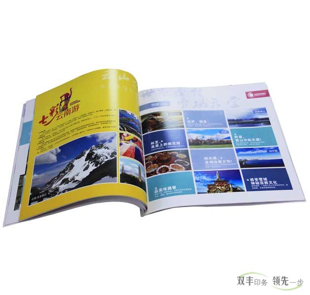 旅游畫冊印刷