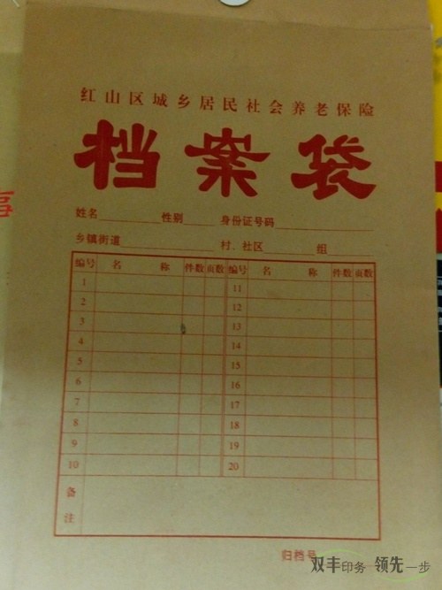 牛皮紙檔案袋印刷,就選雙豐印務(wù)