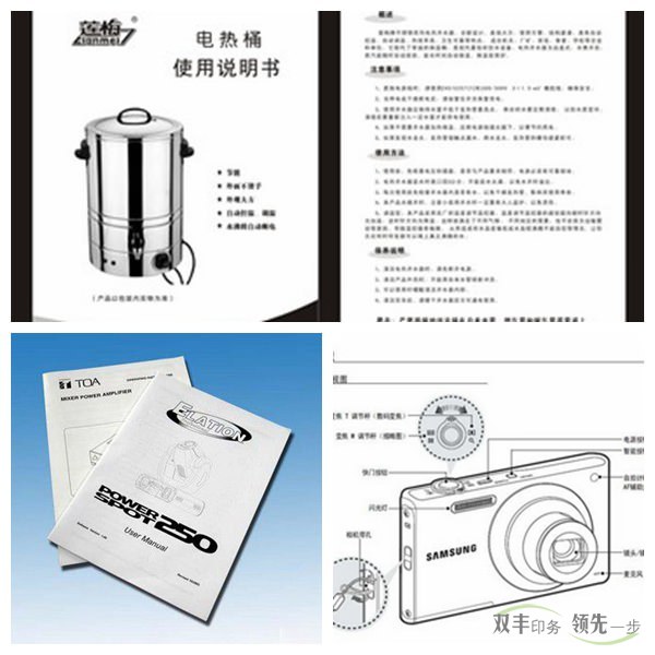 產品使用說明書印刷怎么把控質量