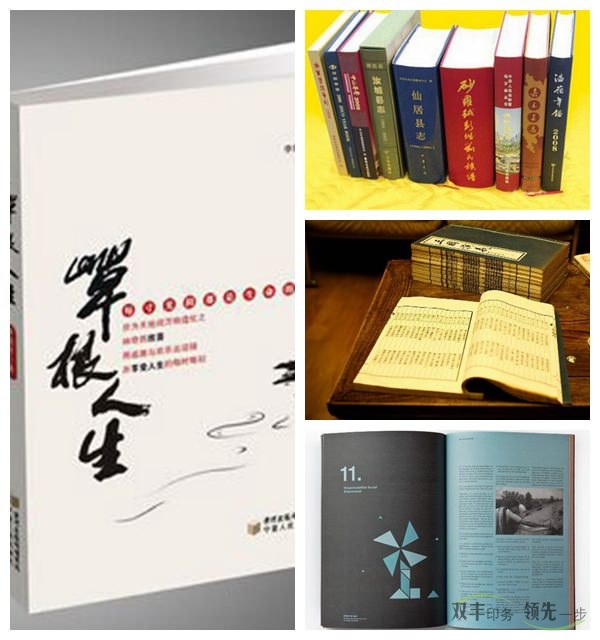 印刷廠常見(jiàn)的三種書刊印刷方法