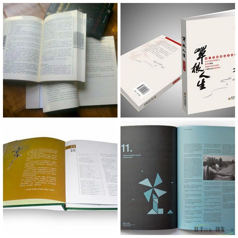 影響企業(yè)書刊印刷產(chǎn)品價(jià)格的主要因素有哪些呢