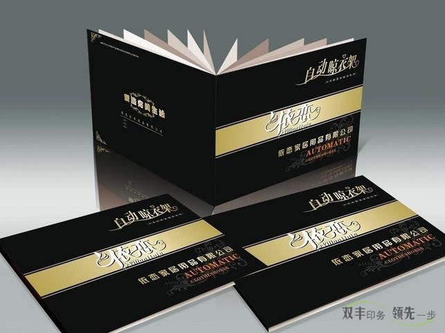 企業(yè)畫冊印刷和雜志印刷有什么區(qū)別？