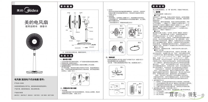 說(shuō)明書(shū)印刷一般用什么紙張？