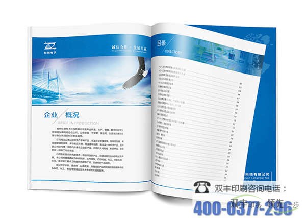 企業(yè)畫冊印刷都有什么特殊工藝？