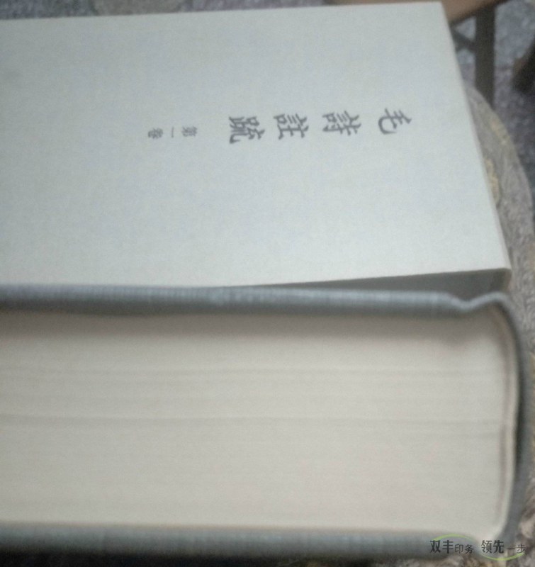 注意細節(jié)把精裝書刊印刷工藝做到極致