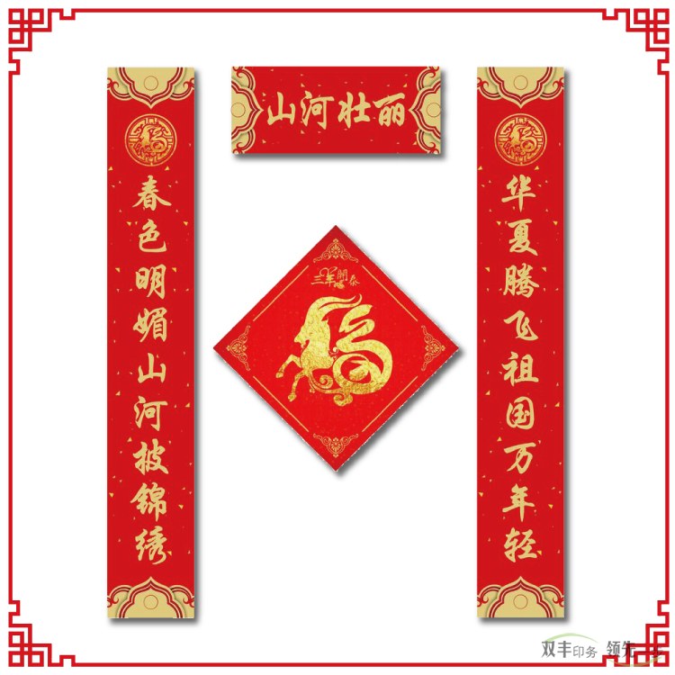 對聯(lián)印刷展示春節(jié)對聯(lián)定制